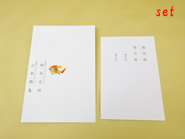 付属品