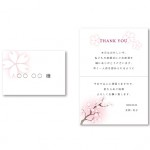 Sakura-c